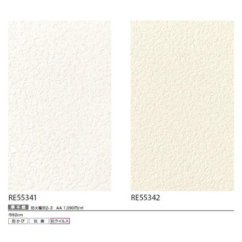 【1m単位切売】サンゲツ クロス リザーブ 抗ウイルス壁紙