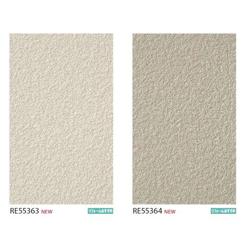 【1m単位切売】サンゲツ クロス リザーブ 抗アレル壁紙