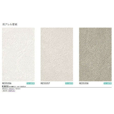 サンゲツクロスリザーブ抗アレル壁紙の商品画像