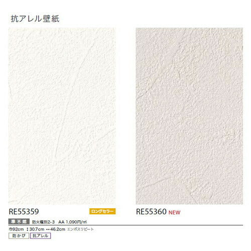 サンゲツクロスリザーブ抗アレル壁紙の商品画像