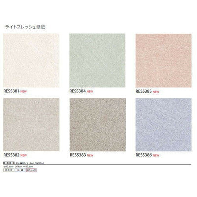 サンゲツクロスリザーブライトフレッシュ壁紙の商品画像