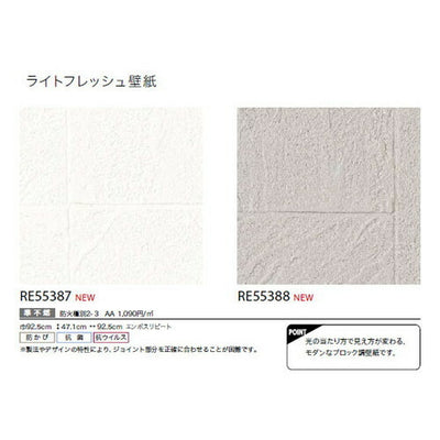 サンゲツクロスリザーブライトフレッシュ壁紙の商品画像