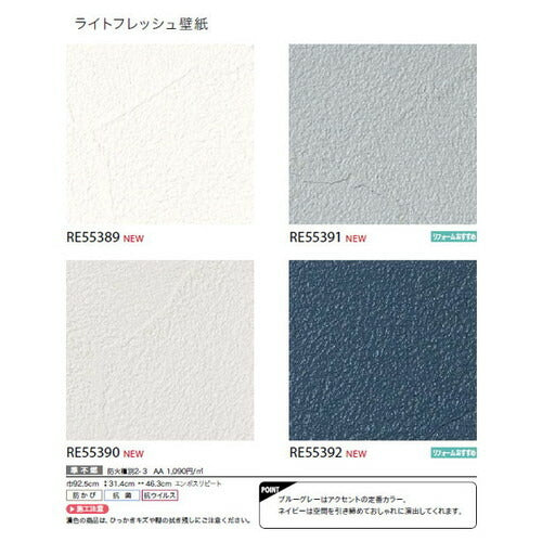 サンゲツクロスリザーブライトフレッシュ壁紙の商品画像
