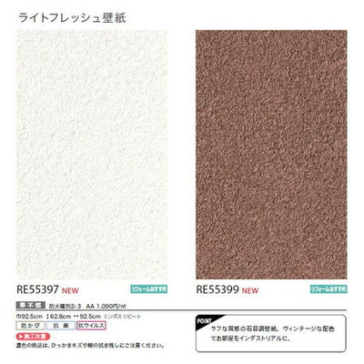サンゲツクロスリザーブライトフレッシュ壁紙の商品画像