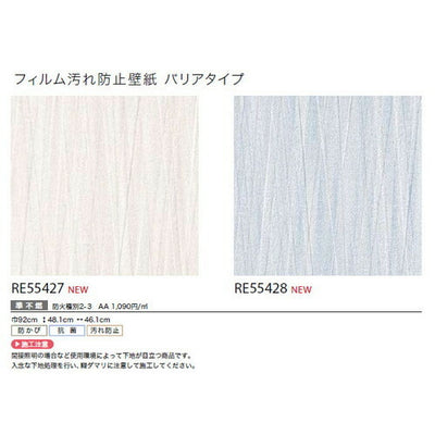 サンゲツクロスリザーブフィルム汚れ防止壁紙(バリアタイプ)の商品画像