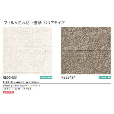 サンゲツクロスリザーブフィルム汚れ防止壁紙(バリアタイプ)の商品画像