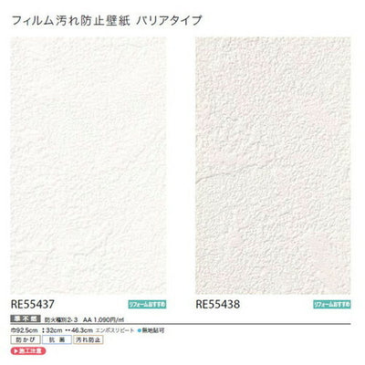 サンゲツクロスリザーブフィルム汚れ防止壁紙(バリアタイプ)の商品画像
