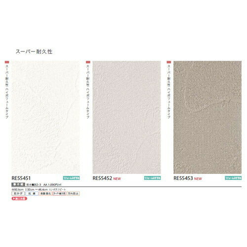 サンゲツクロスリザーブスーパー耐久性壁紙の商品画像