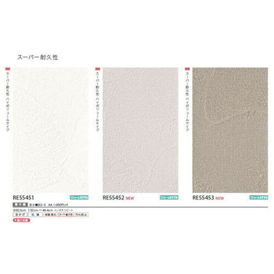 サンゲツクロスリザーブスーパー耐久性壁紙の商品画像