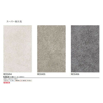 サンゲツクロスリザーブスーパー耐久性壁紙の商品画像