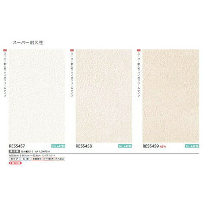 サンゲツクロスリザーブスーパー耐久性壁紙の商品画像