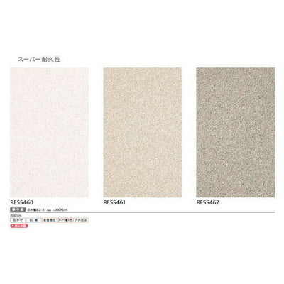 サンゲツクロスリザーブスーパー耐久性壁紙の商品画像