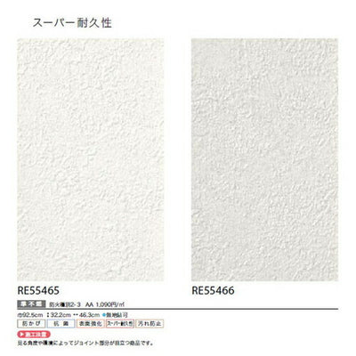 サンゲツクロスリザーブスーパー耐久性壁紙の商品画像