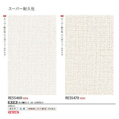 サンゲツクロスリザーブスーパー耐久性壁紙の商品画像