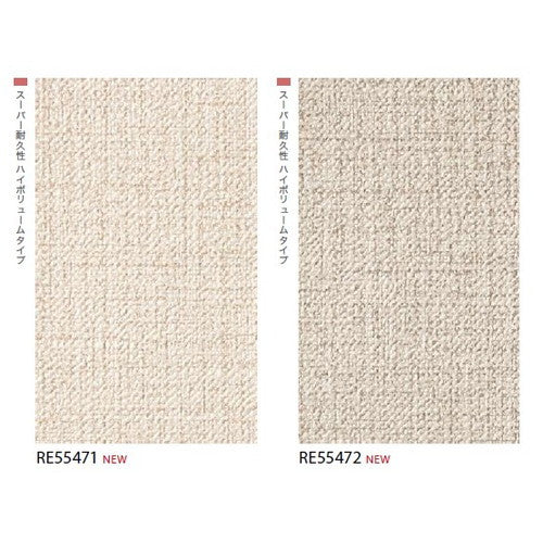 【1m単位切売】サンゲツ クロス リザーブ スーパー耐久性壁紙