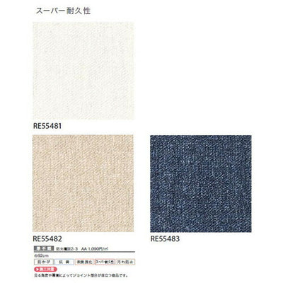 サンゲツクロスリザーブスーパー耐久性壁紙の商品画像