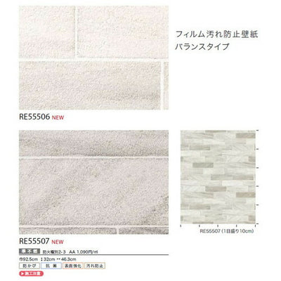 サンゲツクロスリザーブフィルム汚れ防止壁紙(バランスタイプ)の商品画像