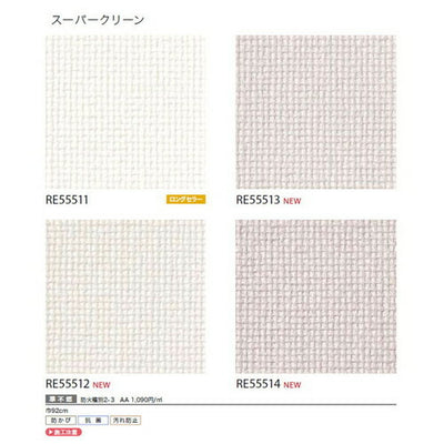 サンゲツクロスリザーブスーパークリーンの商品画像