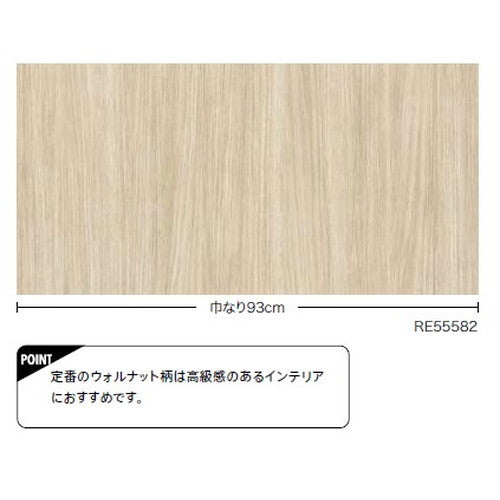 【1m単位切売】サンゲツ クロス リザーブ 木目