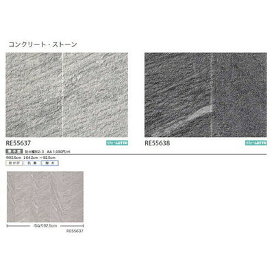 サンゲツクロスリザーブコンクリート・ストーンの商品画像