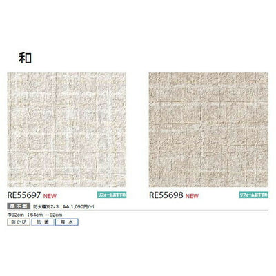 サンゲツクロスリザーブ和の商品画像