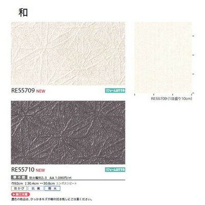 サンゲツクロスリザーブ和の商品画像