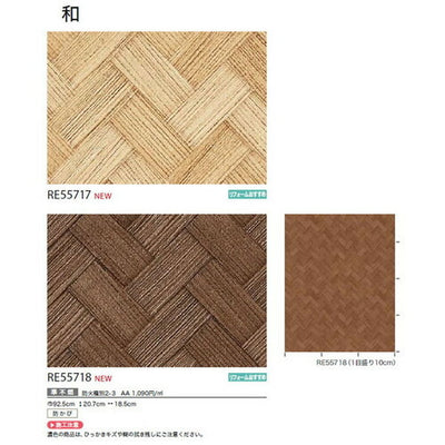 サンゲツクロスリザーブ和の商品画像