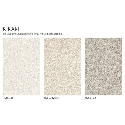 サンゲツクロスリザーブMEGUReWALLKIRARIの商品画像