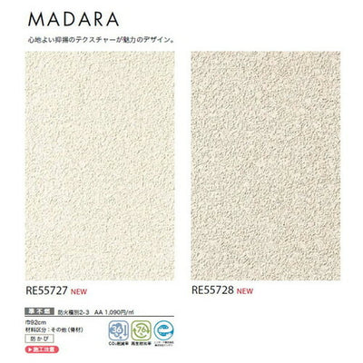 サンゲツクロスリザーブMEGUReWALLMADARAの商品画像