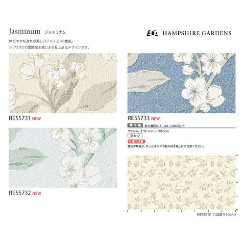 サンゲツクロスリザーブEDAジャスミナムの商品画像