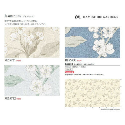 サンゲツクロスリザーブEDAジャスミナムの商品画像