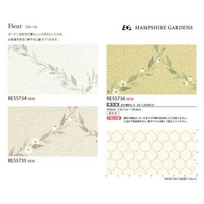 サンゲツクロスリザーブEDAフルールの商品画像