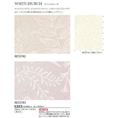 サンゲツクロスリザーブEDAウィットチャーチの商品画像