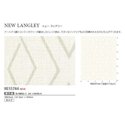 サンゲツクロスリザーブEDAニューラングリーRE55744の商品画像