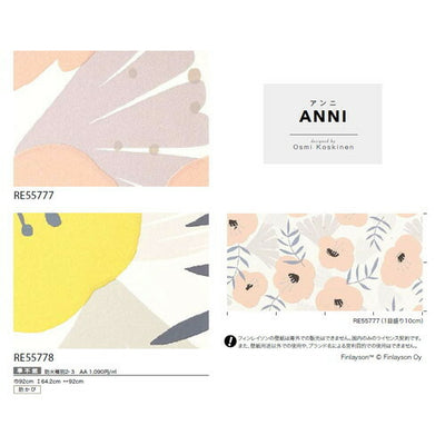 サンゲツクロスリザーブFinlaysonの商品画像