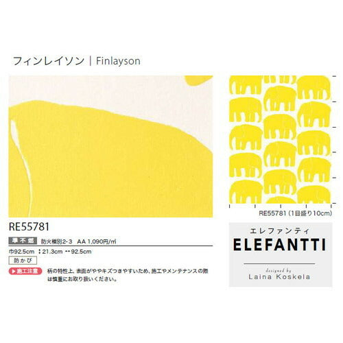 サンゲツクロスリザーブFinlaysonRE55781の商品画像