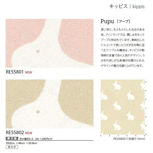 サンゲツクロスリザーブkippisの商品画像