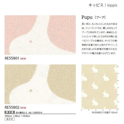 サンゲツクロスリザーブkippisの商品画像