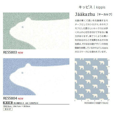 サンゲツクロスリザーブkippisの商品画像