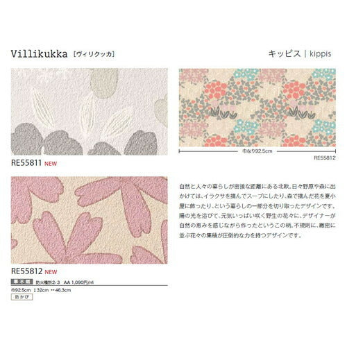 サンゲツクロスリザーブkippisの商品画像
