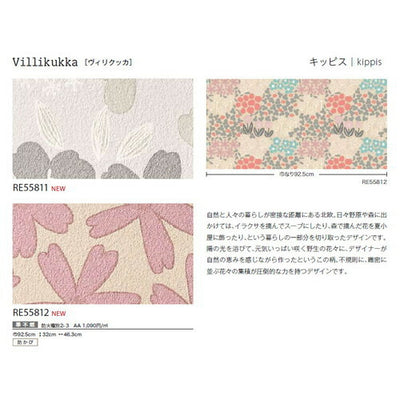 サンゲツクロスリザーブkippisの商品画像