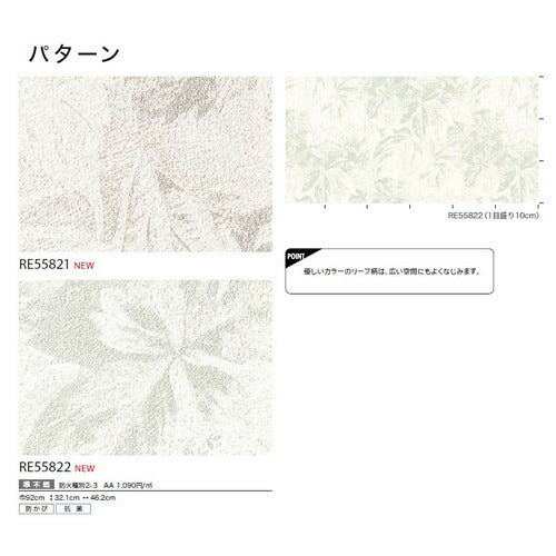 サンゲツクロスリザーブパターンの商品画像