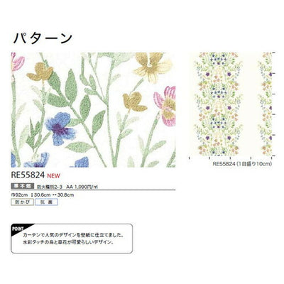 サンゲツクロスリザーブパターンRE55824の商品画像