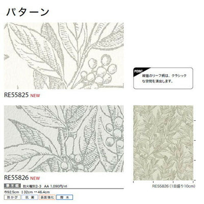 サンゲツクロスリザーブパターンの商品画像