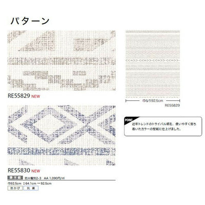 サンゲツクロスリザーブパターンの商品画像