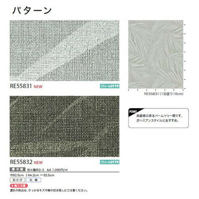 サンゲツクロスリザーブパターンの商品画像