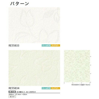 サンゲツクロスリザーブパターンの商品画像