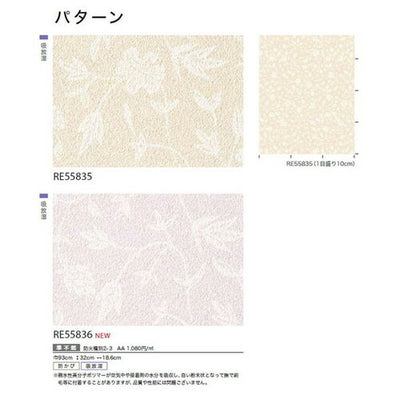 サンゲツクロスリザーブパターンの商品画像