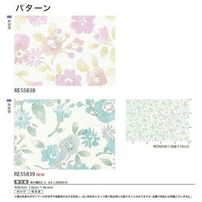 サンゲツクロスリザーブパターンの商品画像