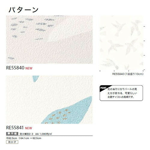 サンゲツクロスリザーブパターンの商品画像